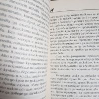 Немска овчарка Елена Павлова и Обичаш ли кучето си, снимка 10 - Антикварни и старинни предмети - 45650095