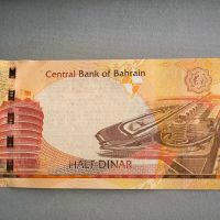 Банкнота - Бахрейн - 1/2 (половин) динар UNC | 2023г., снимка 1 - Нумизматика и бонистика - 45870728