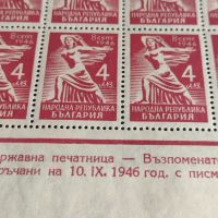 Възпоменателни пощенски марки 8 септември 1946г. НРБ 84 броя чисти без печат за КОЛЕКЦИОНЕРИ 44488, снимка 8 - Филателия - 45314756