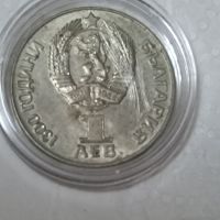 Монети 1 лв 1981, снимка 3 - Нумизматика и бонистика - 46202534