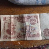 Имам стари банкноти 20 лв са 1974, снимка 1 - Нумизматика и бонистика - 45745272