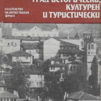 Велико Търново. Град исторически, културен и туристически, снимка 1 - Художествена литература - 45858171