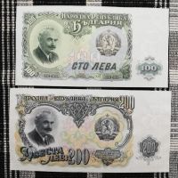 Лот банкноти "НРБ 1951" - нециркулирали (UNC), снимка 8 - Нумизматика и бонистика - 45841605