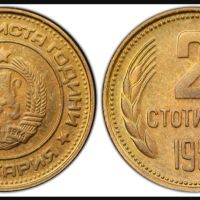 2 стотинки 1981 PR 65 PCGS , снимка 1 - Нумизматика и бонистика - 45155926