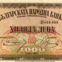 Купувам стари Български банкноти от 1885 до 1951 година., снимка 5 - Нумизматика и бонистика - 45902852