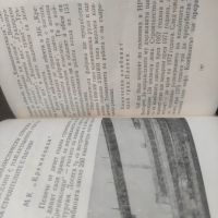 Продавам книга "Наръчник на воина строител, снимка 6 - Специализирана литература - 45776787