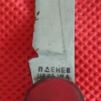 Стар джобен нож от соца с маркировка П.Денев Габрово уникат за КОЛЕКЦИОНЕРИ 44751, снимка 6 - Други ценни предмети - 45277296