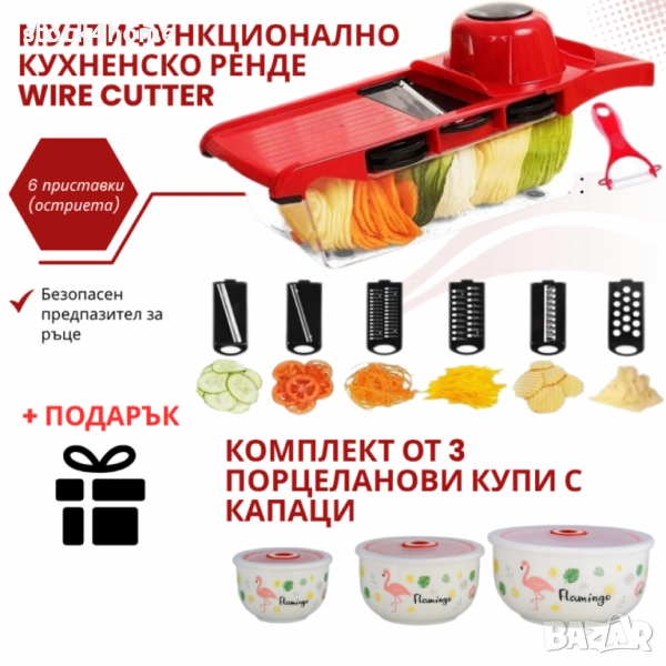 Мултифункционално кухненско ренде Wire Cutter + ПОДАРЪК комплект от 3 порцеланови купи , снимка 1