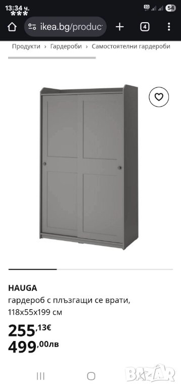 Hauga, снимка 1