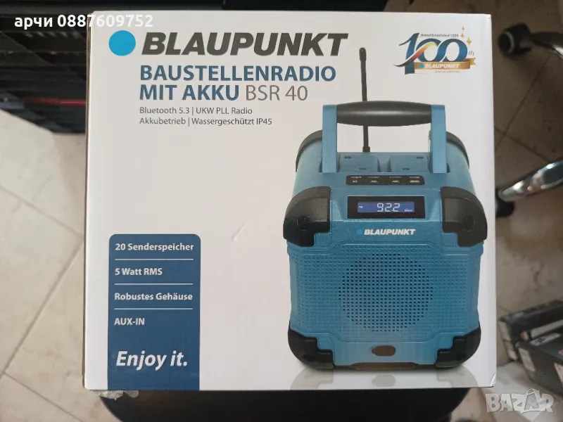 BLAUPUNKT радио за строителни обекти BSR 40 Противоударно радио Blaupunkt, Тюркоаз Водоустойч, снимка 1