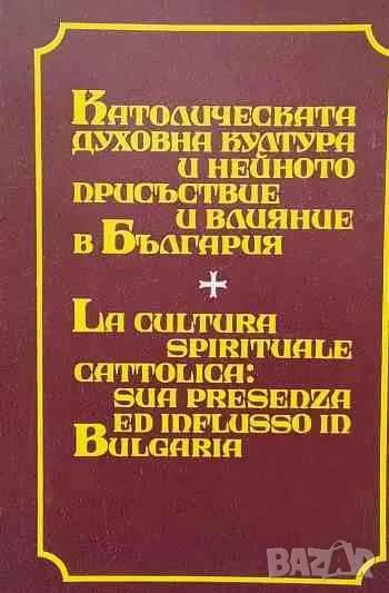 Католическата духовна култура и нейното присъствие и влияние в България, снимка 1