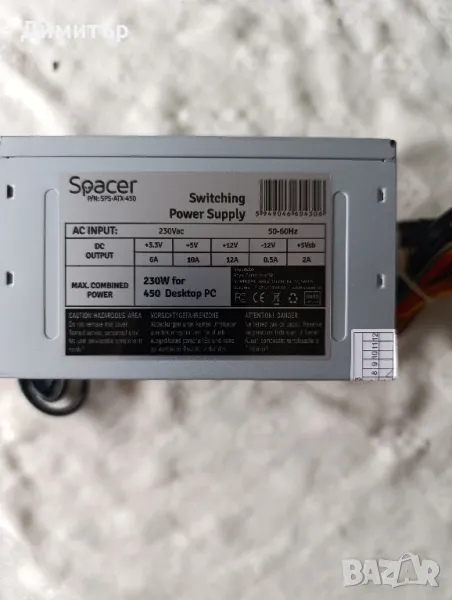 Захранване за компютър , снимка 1