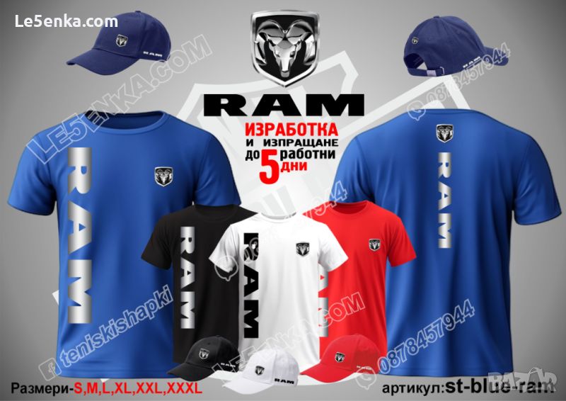 RAM тениска и шапка st-blue-ram, снимка 1