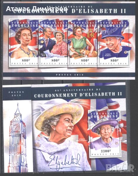 Чисти марки в малък лист и блок Кралица Елизабет II  2018 от  Того    , снимка 1