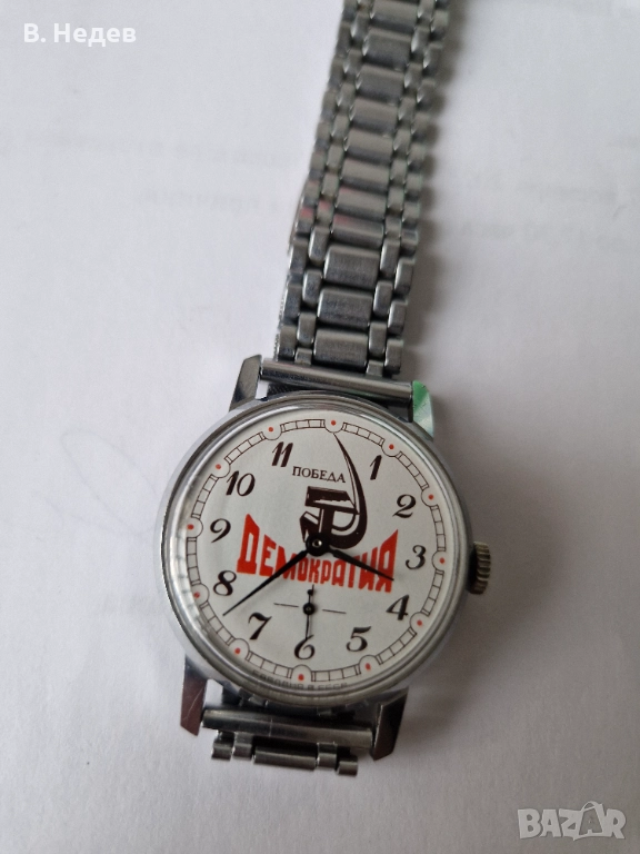 ПОБЕДА, сърп и чук - Демокрация, кал. 2602, сделано в СССР, снимка 1