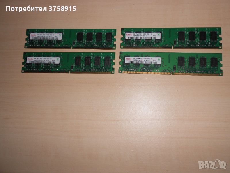 374.Ram DDR2 800 MHz,PC2-6400,2Gb.hynix. Кит4 Броя. НОВ, снимка 1