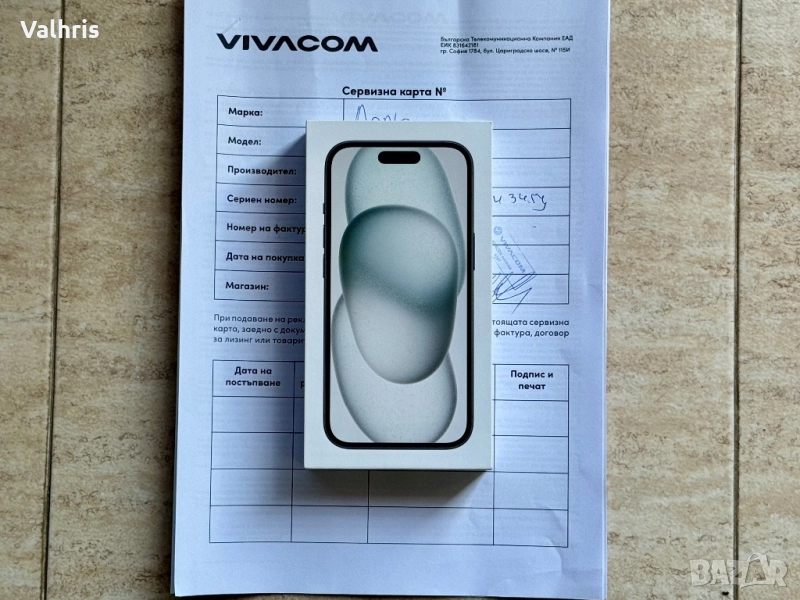 ЗАПЕЧАТАН! 2г Гаранция! Apple iPhone 15 128GB Black, снимка 1