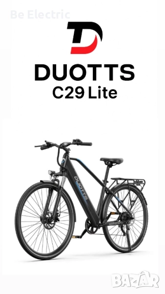 НОВО!! Електрически Велосипед Duotts C29 Lite, снимка 1