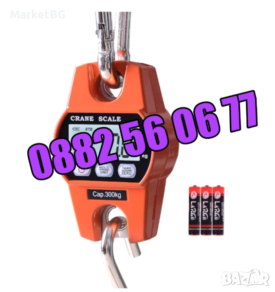 Цифрова висяща кранова везна до 300 кг с LCD дисплей с 3 функции, снимка 1