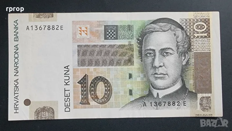 Хърватия. 10 куни. 2001 година., снимка 1