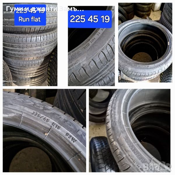 225 45 19 Pirelli Run flat , снимка 1