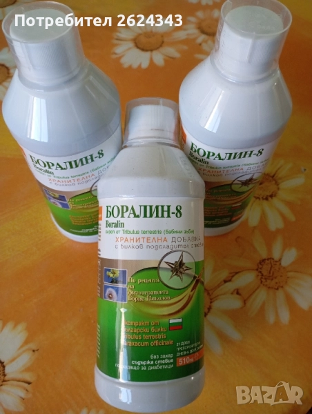 Боралин 8, снимка 1