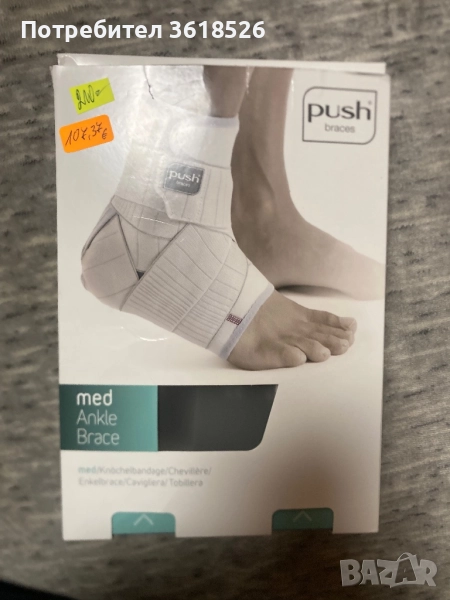 Наглезенка push braces, снимка 1