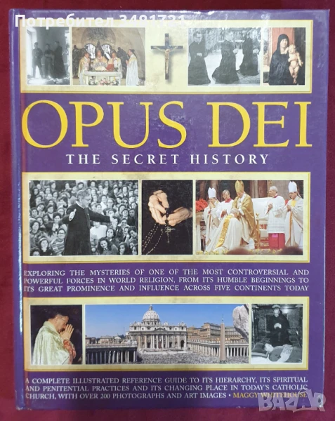 Тайната история на Опус Деи / Opus Dei. The Secret History, снимка 1