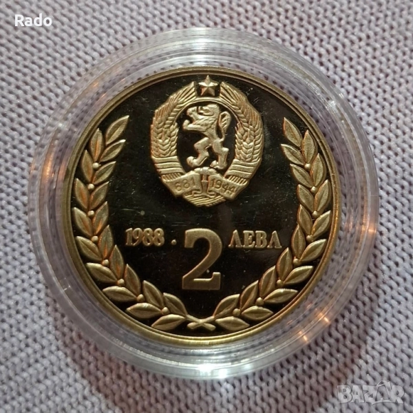 Proof Монета 2 лева 1988 година България "Втори съвместен космически полет СССР - , снимка 1