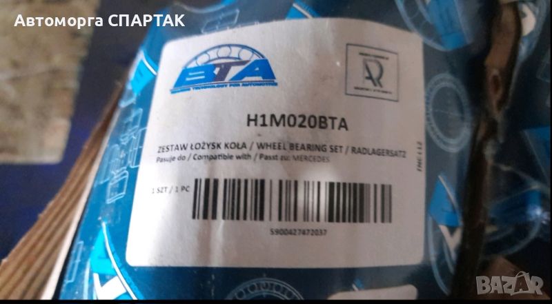 комплект колесен лагер BTA H1M020BTA, снимка 1