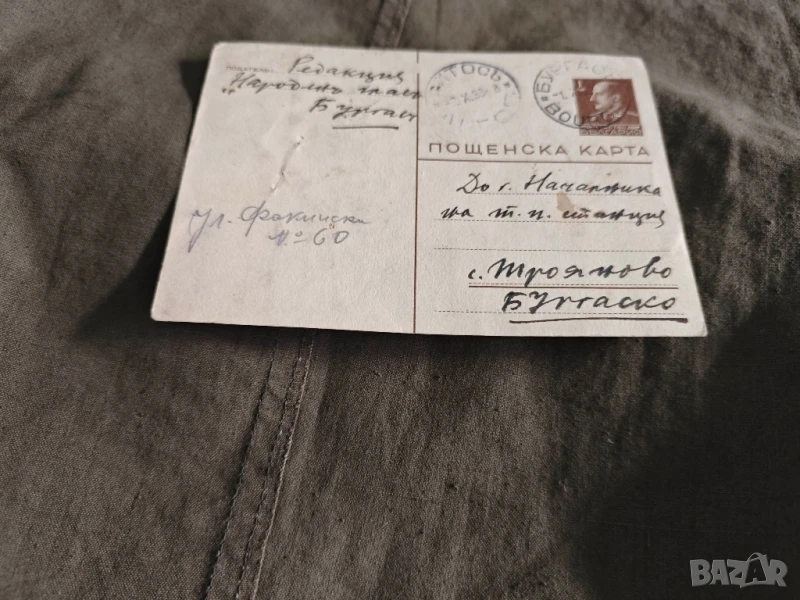 картичка вестник " Народен глас " 1939 Стоян Чепов, снимка 1