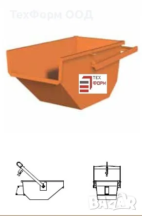 Кюбел за насипни товари М1 литра, самоизсипващ се., снимка 1