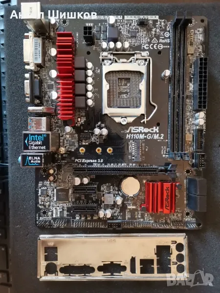 Дънна платка H110 ASRock H110M-G/M.2 Socket 1151, снимка 1