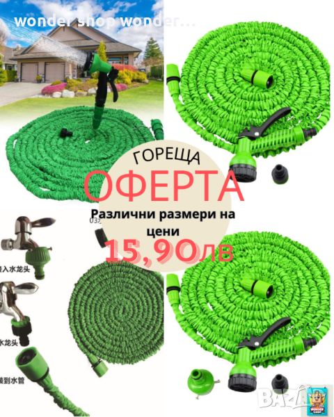 Разтегателният магически маркуч X-HOSE Pro!, снимка 1