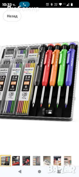 Nicpro 5 опаковки дърводелски молив с острилка, комплект механични моливи с 41 пълнителя

, снимка 1