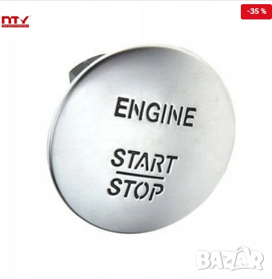 Бутон старт стоп EWS-ME-045 Mercedes-Benz, снимка 1