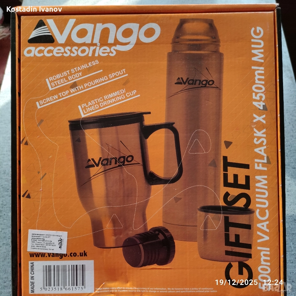 Подаръчен комплект Vango, снимка 1