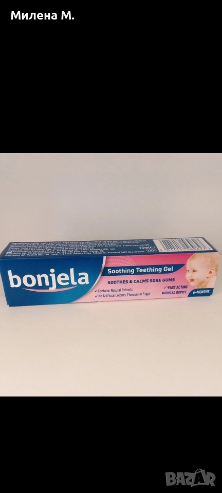 Bonjela гел за зъби, снимка 1