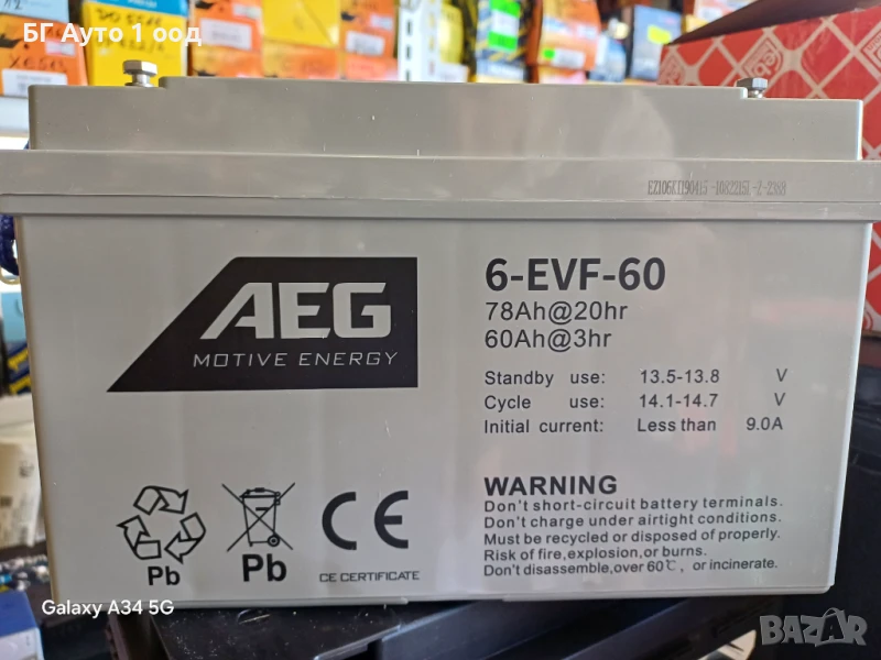 Тягов акумулатор 60 ампер часа AEG., снимка 1