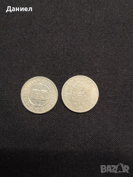 Юбилейни монети 50 стотинки, снимка 1