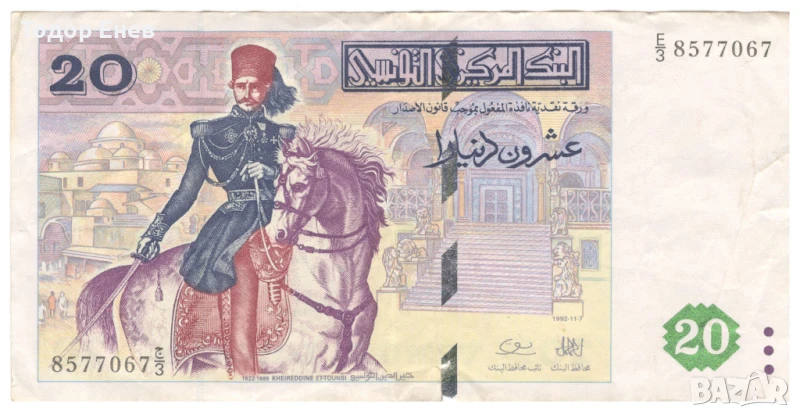 Tunisia-20 Dinars-1992-P# 88-“Pacha” Ettounsi; 1st. type-Paper, снимка 1