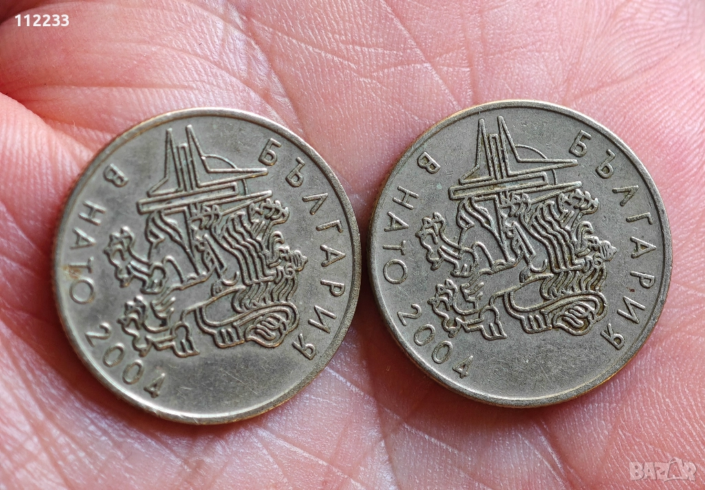 50 стотинки НАТО 2004 г., снимка 1