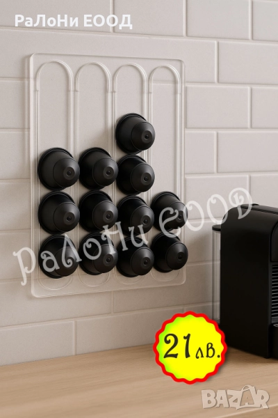 Стенен органайзер за кафе капсули, снимка 1