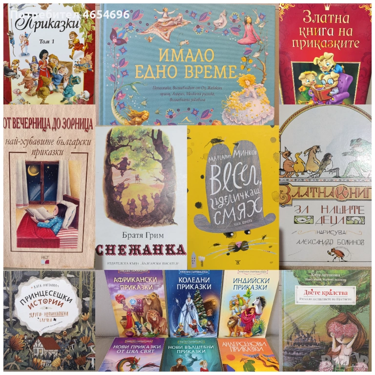 Детски книжки, снимка 1