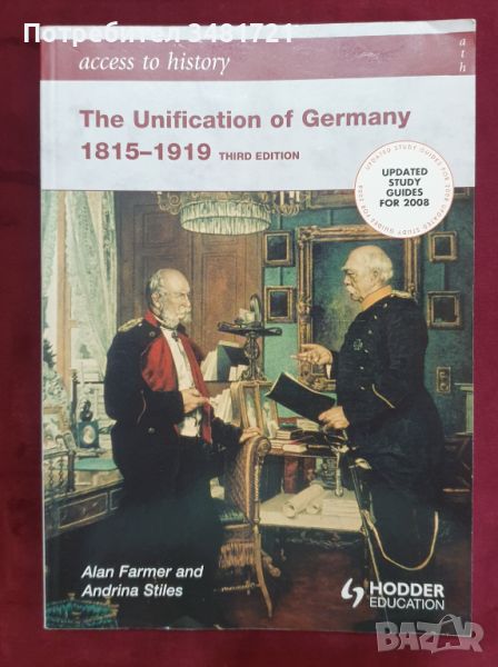 Обединението на Германия 1815-1919 / The Unification of Germany 1815-1919, снимка 1