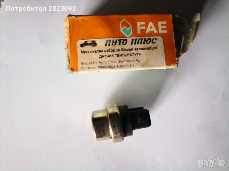33630 FAE Датчик, температура на охладителната течност VW / AUDI / SEAT ·, снимка 1