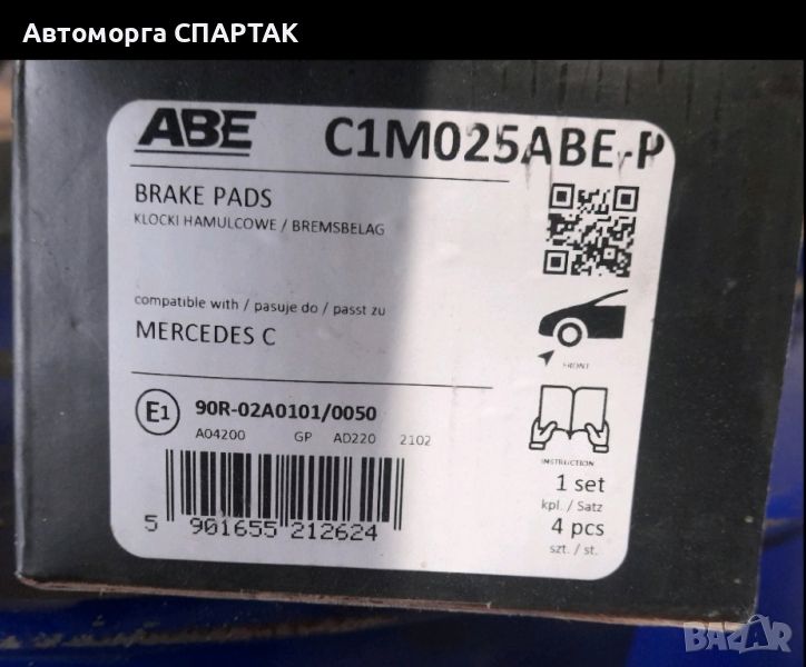 Накладки Mercedes c180/c200/спортно купе/w203, снимка 1