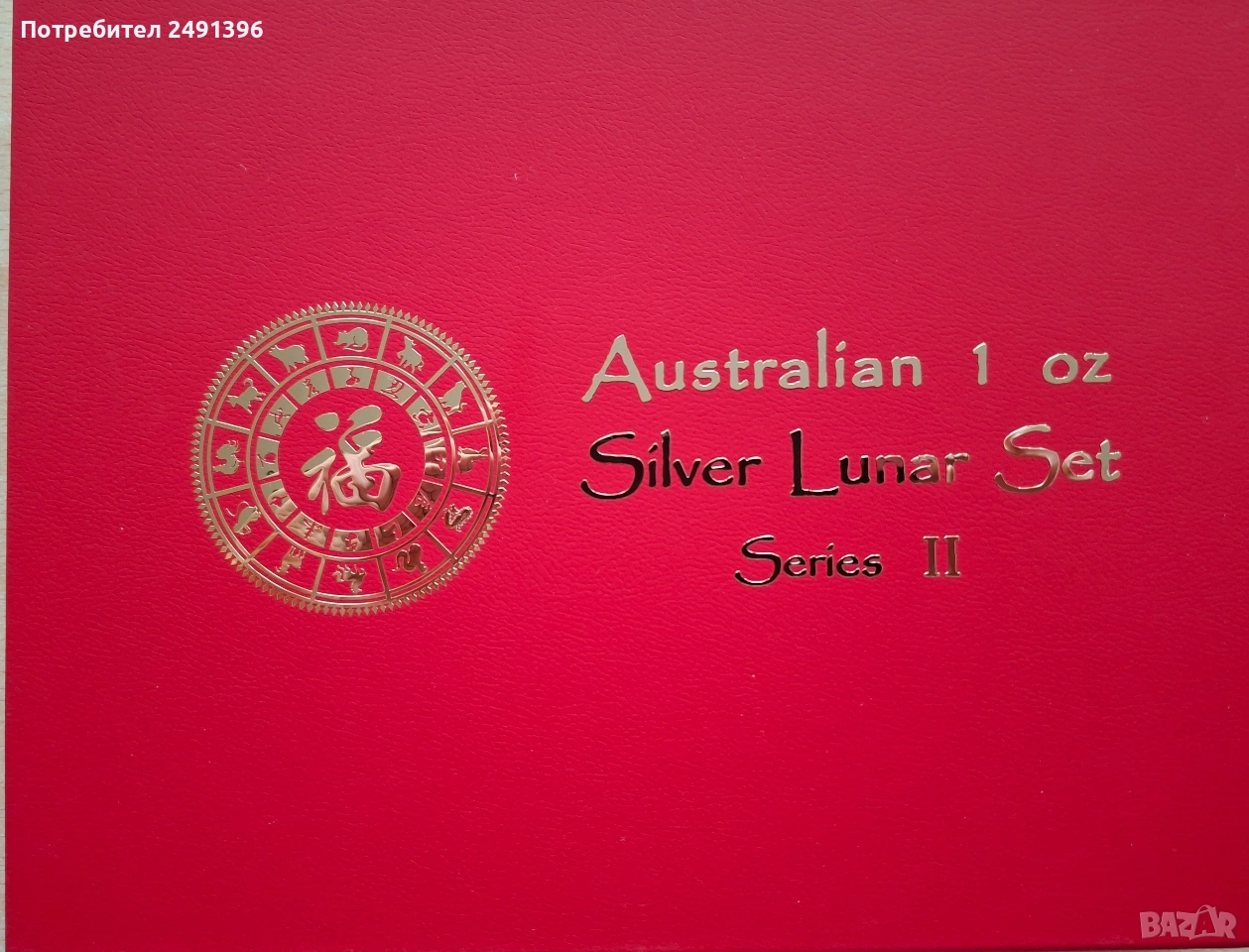 Кутия за Лунари Серия II 2008-2019, снимка 1