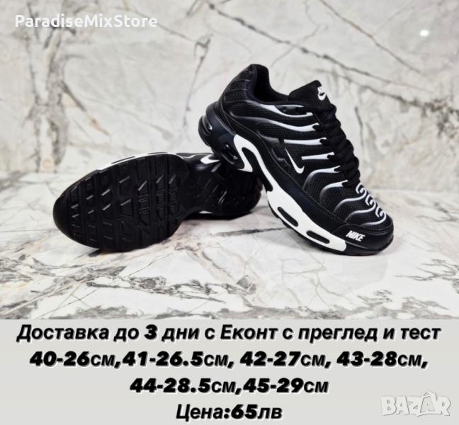 Мъжки маратонки Nike Реплика ААА+, снимка 1