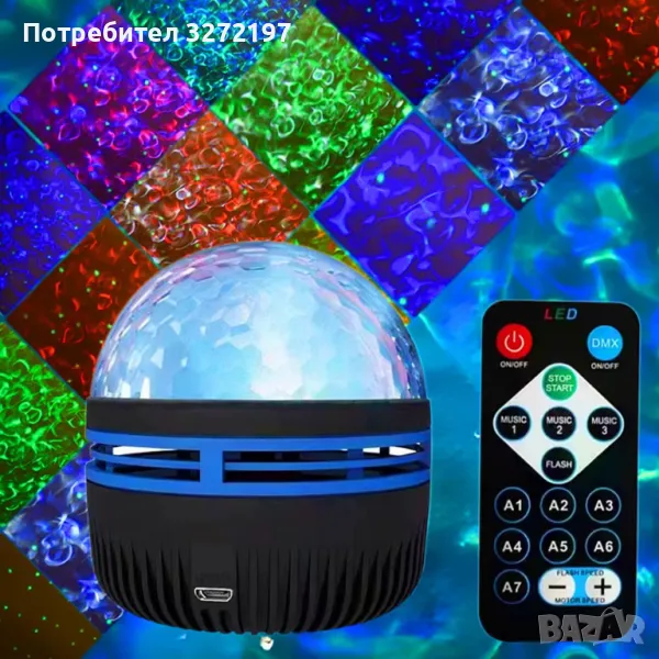 USB LED Проектор звездно небе,Дистанционно управление RGB прожекция в Magic Ball , снимка 1